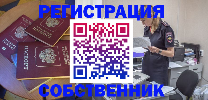 временная регистрация для школы в Кирове