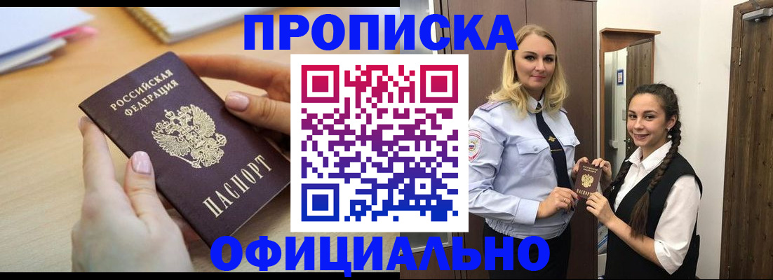 прописка иностранных граждан в Кирове