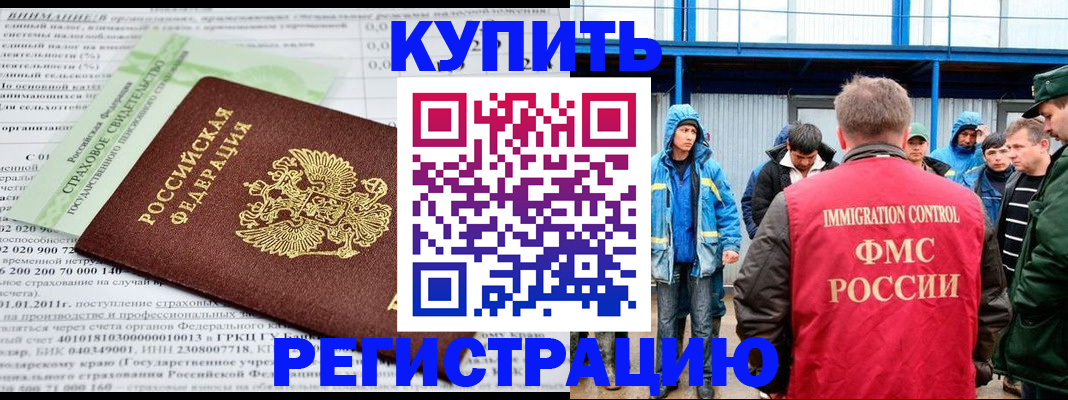 временная регистрация для школы в Кирове