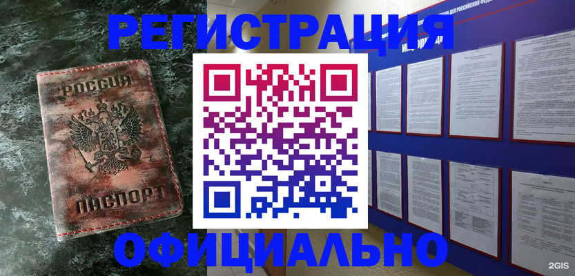 прописка штамп в Кирове