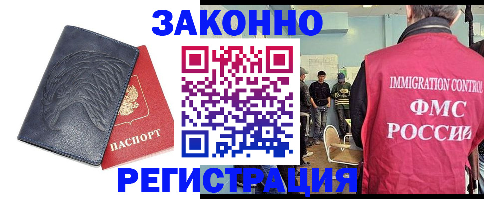 прописка паспорт в Кирове