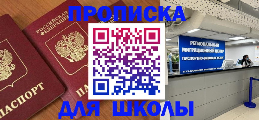 временная регистрация собственник в Кирове