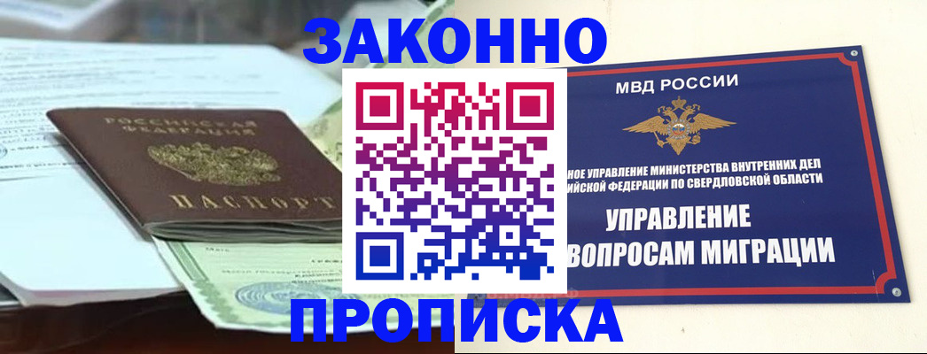 временная прописка в Кирове