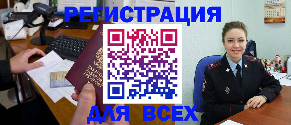 временная регистрация 2025 в Кирове