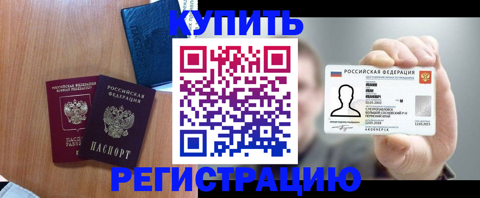 временная регистрация для всех в Кирове