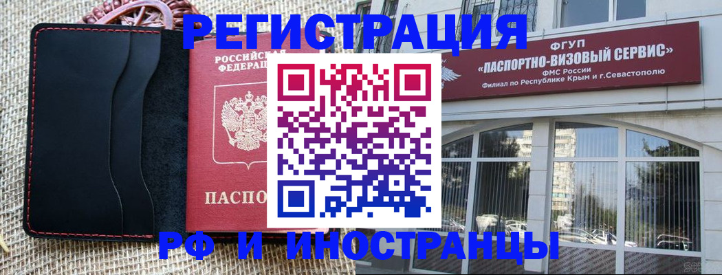 прописка 2025 в Кирове