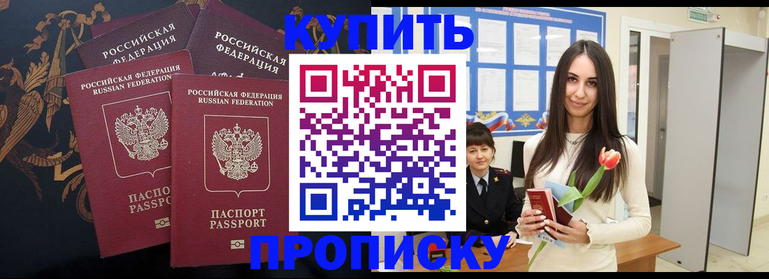 прописка гарантия в Кирове