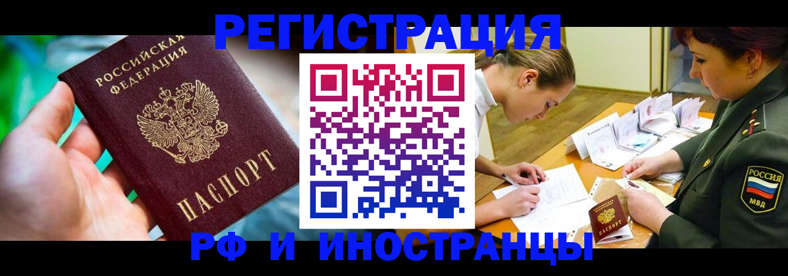 прописка в квартире в Кирове